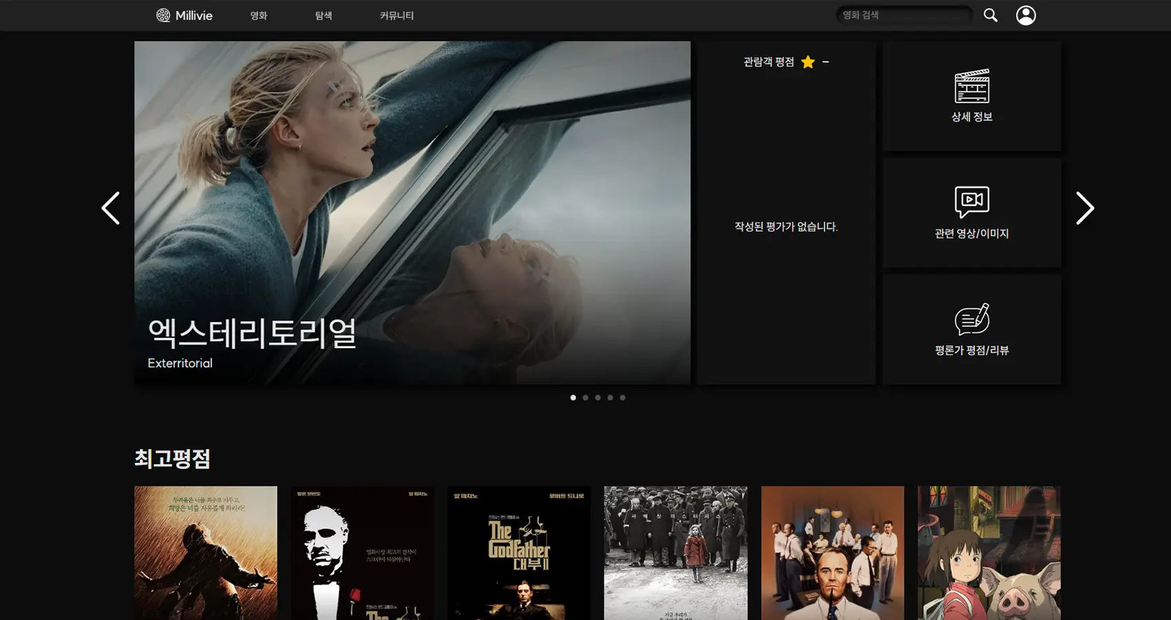 millivie - 메인페이지